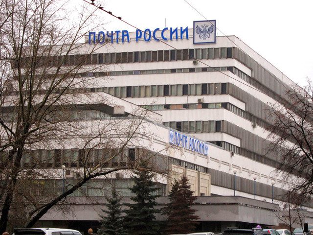 Силовики нагрянули с обыском в центральный офис «Почты России»