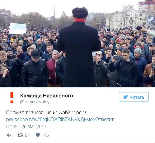 В крупнейших городах востока России прошли антикоррупционные митинги