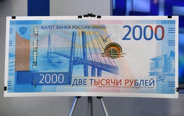 В обращение начали поступать банкноты номиналом 200 и 2000 рублей