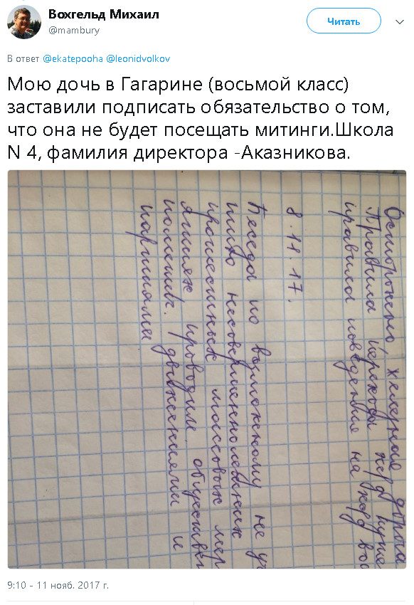 Перед встречей с Навальным у смоленских школьников брали расписки