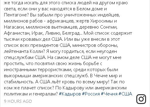 Кадырова включили в «список Магнитского»