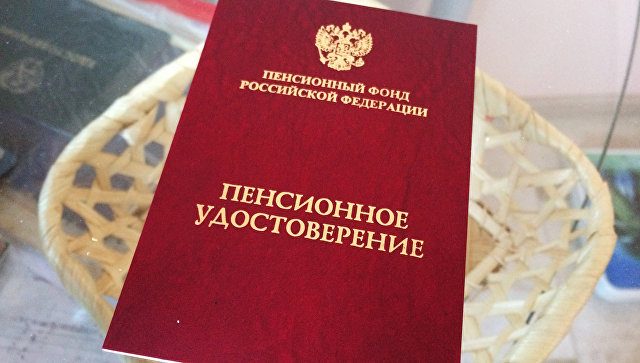 61 регион Росии поддержал изменения в пенсионном законодательстве