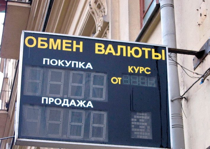Путин запретил банкам размещать курсы валют на уличных табло