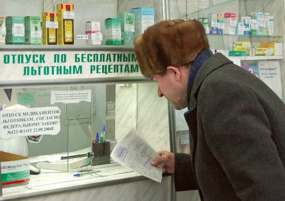 В Росздравнадзоре объяснили, кому из россиян положены бесплатные лекарства