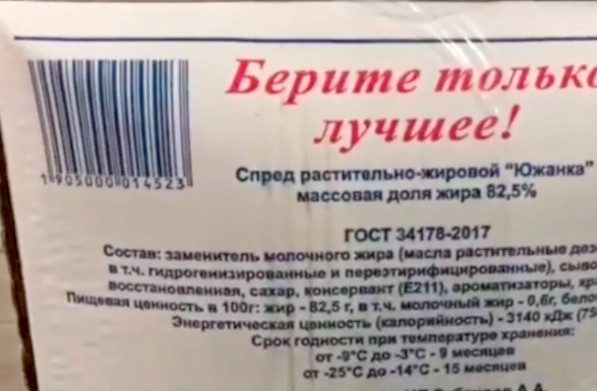 Поставщики фальсифицированного сливочного масла в дагестанские школы и детсады «заработали» более 70 млн рублей