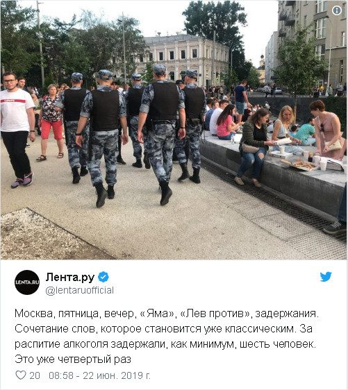 Движение «Лев против» снова натравило ОМОН на москвичей
