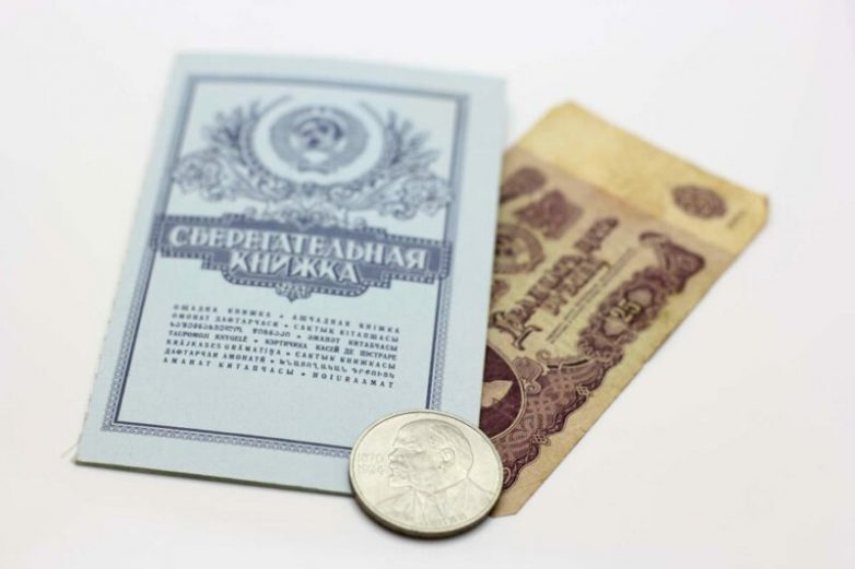 В Госдуму внесён законопроект о полном возврате населению «сгоревших» советских сбережений
