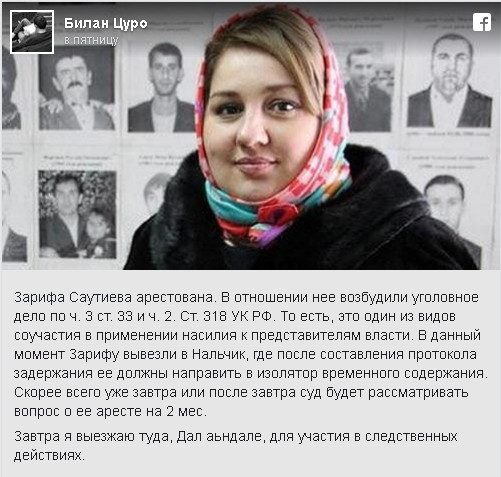 История Голунова повторилась в Ингушетии с оппозиционным журналистом