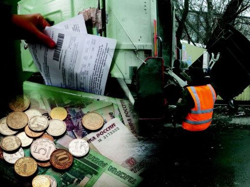 Более 1,5 млн. граждан обратились за перерасчетом платы за вывоз мусора