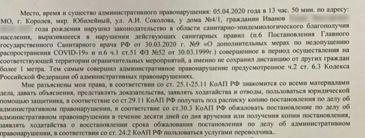 Несоблюдение дистанции пункт пдд 9.10 статья коап