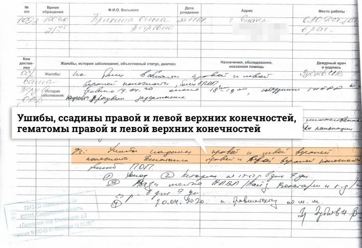 Педиатра из Екатеринбурга спасли от наряда ГИБДД