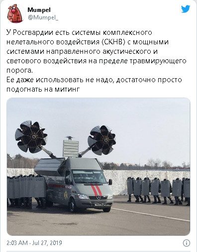 Силовые структуры потратили почти 7,3 млрд рублей за 5 лет на спецтехнику для устрашения протестующих, которую все равно нельзя применять