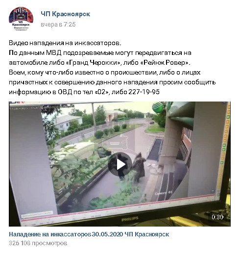 После нападения на инкассаторов, в Красноярске введен план «Перехват»