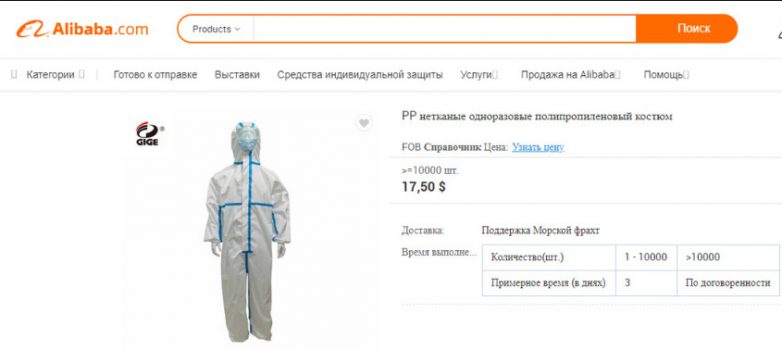 «Главное, чтобы костюмчик сидел»: как защитные медицинские костюмы стали золотой жилой для московского рэпера