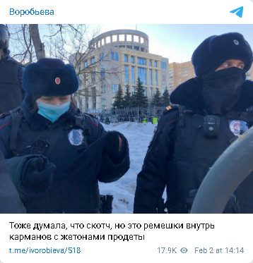 Полицейские, стоявшие в оцеплении у здания Мосгорсуда закрыли свои нагрудные жетоны