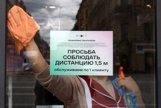 Россияне выплатили почти 1,5 млрд рублей штрафов за нарушение антиковидных ограничений