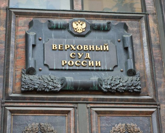 Верховный суд РФ назвал госизменой добровольную сдачу в плен