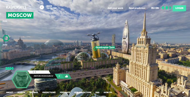 Москва-2050