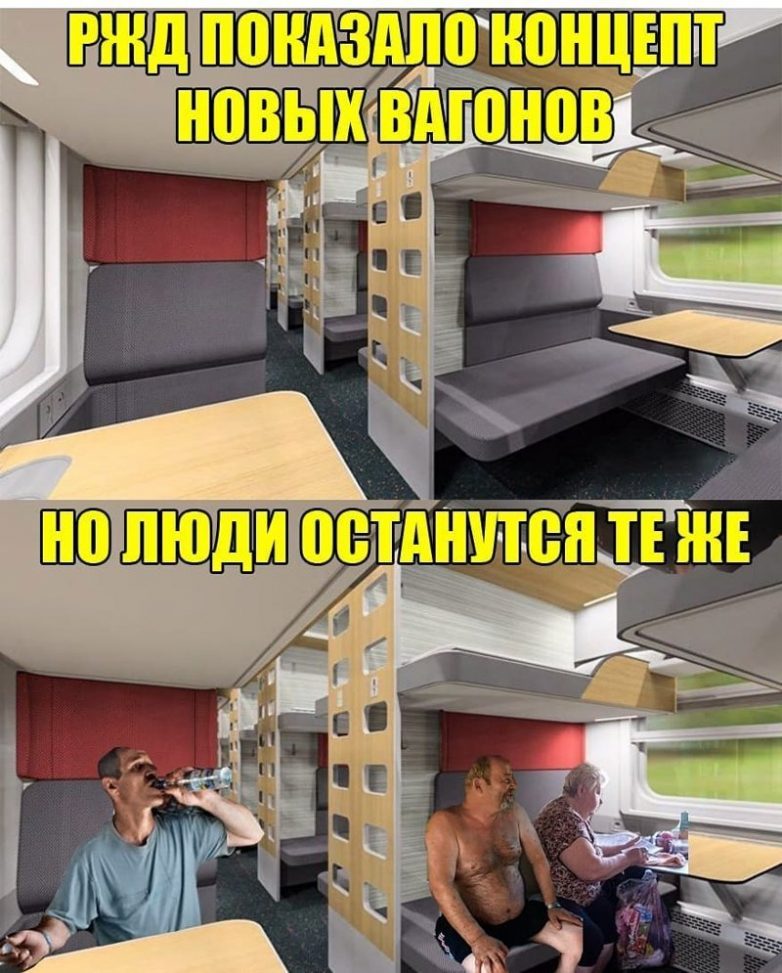 Российские интернет-пользователи высмеяли новые вагоны РЖД