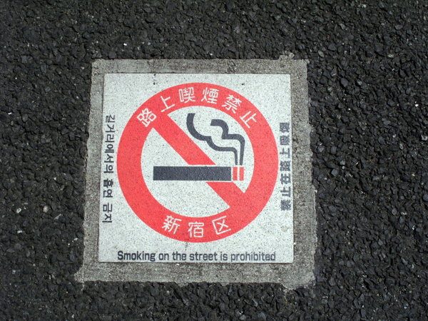 Япония: страна курильщиков