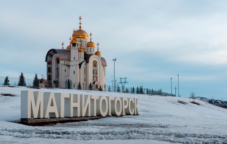 Что посмотреть в Магнитогорске зимой