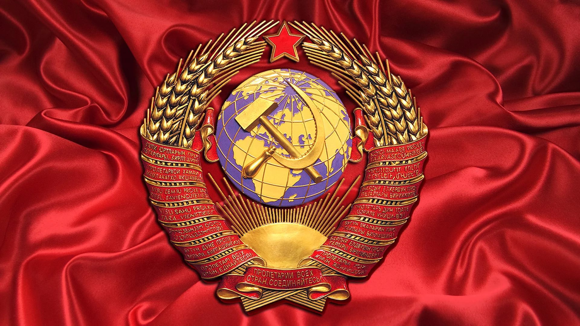 1922 — Образован Союз советских Социалистических республик.